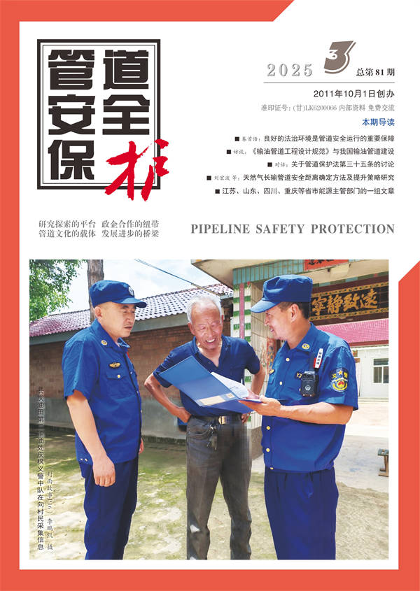 2025年第3期(總第81期)